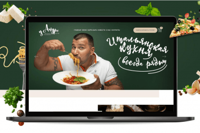 Разработка интернет-магазина для ресторана итальянской кухни У Андре