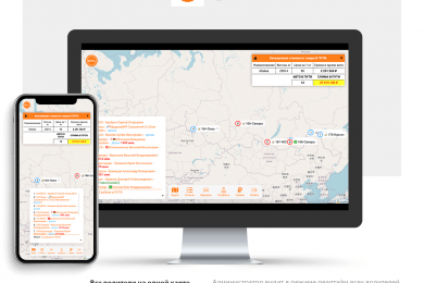 STL Traffic - Курьеры на карте - приложение и web интерфейс для управления и администрирования