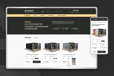 Сайт для производителя хозблоков SKOGGY: концепция, брендинг, дизайн, разработка и 3D-моделирование