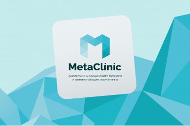 MetaClinic — система для автоматизации взаимодействия медицинской клиники с пациентами