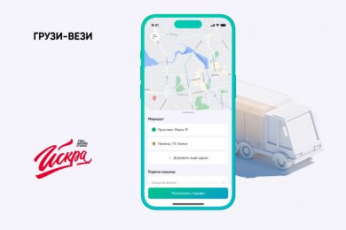 Грузи-Вези, мобильное приложение для сервиса грузоперевозок