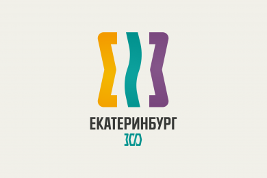 300-летие Екатеринбурга
