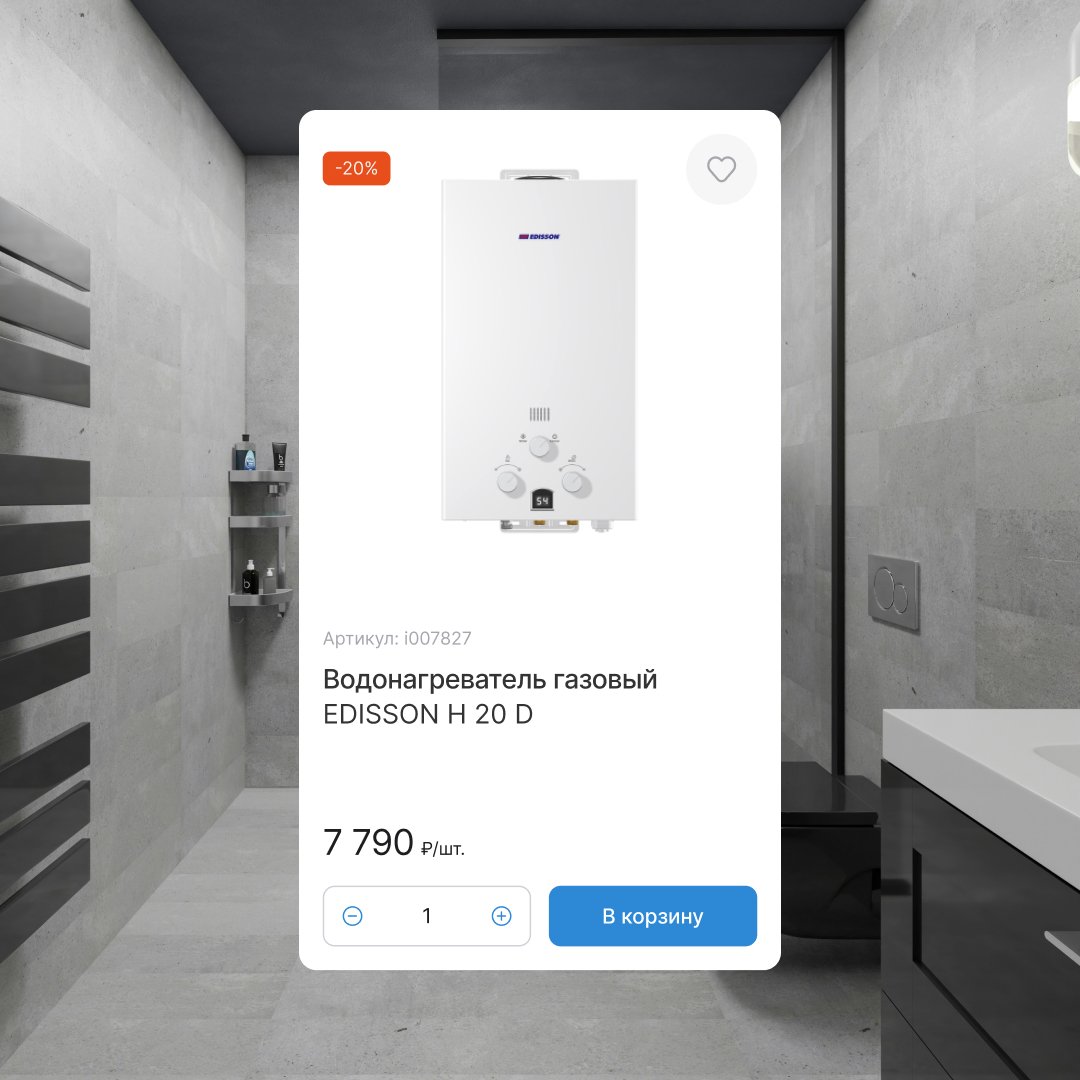 Бетар Волга: интернет-магазин для поставщика сантехники