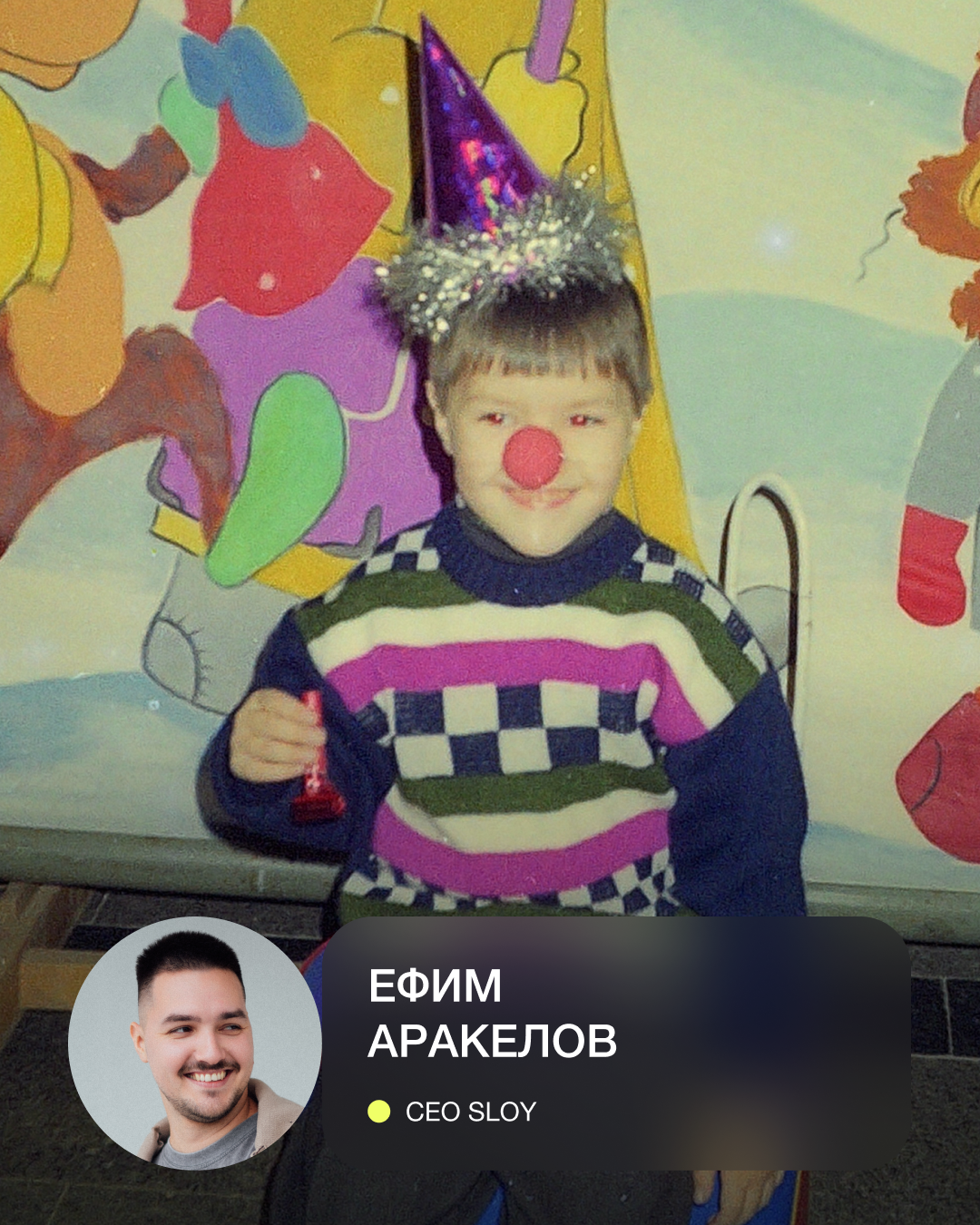 Вот он я мелкий: еще без дедлайнов, созвонов и проектов, с мечтой стать архитектором, когда вырасту. Архитектором я так и не стал, но об этом не жалею, мне все нравится.