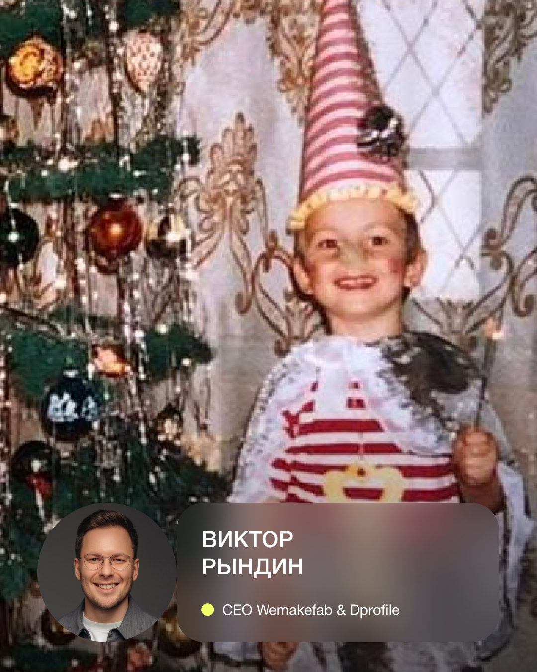 В детстве я был как Буратино. Верил, что деньги зарабатываются быстро и легко. Оказалось — быстро и легко бывает только в сказках. Поэтому теперь я предприниматель. Уже 15 лет. И всё ещё собираю монетки на Bentley Continental GT.