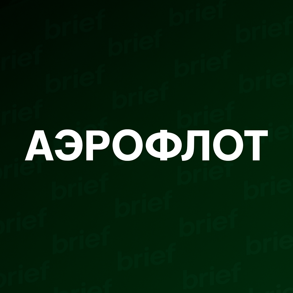 Обложка кейса Brief Agency.