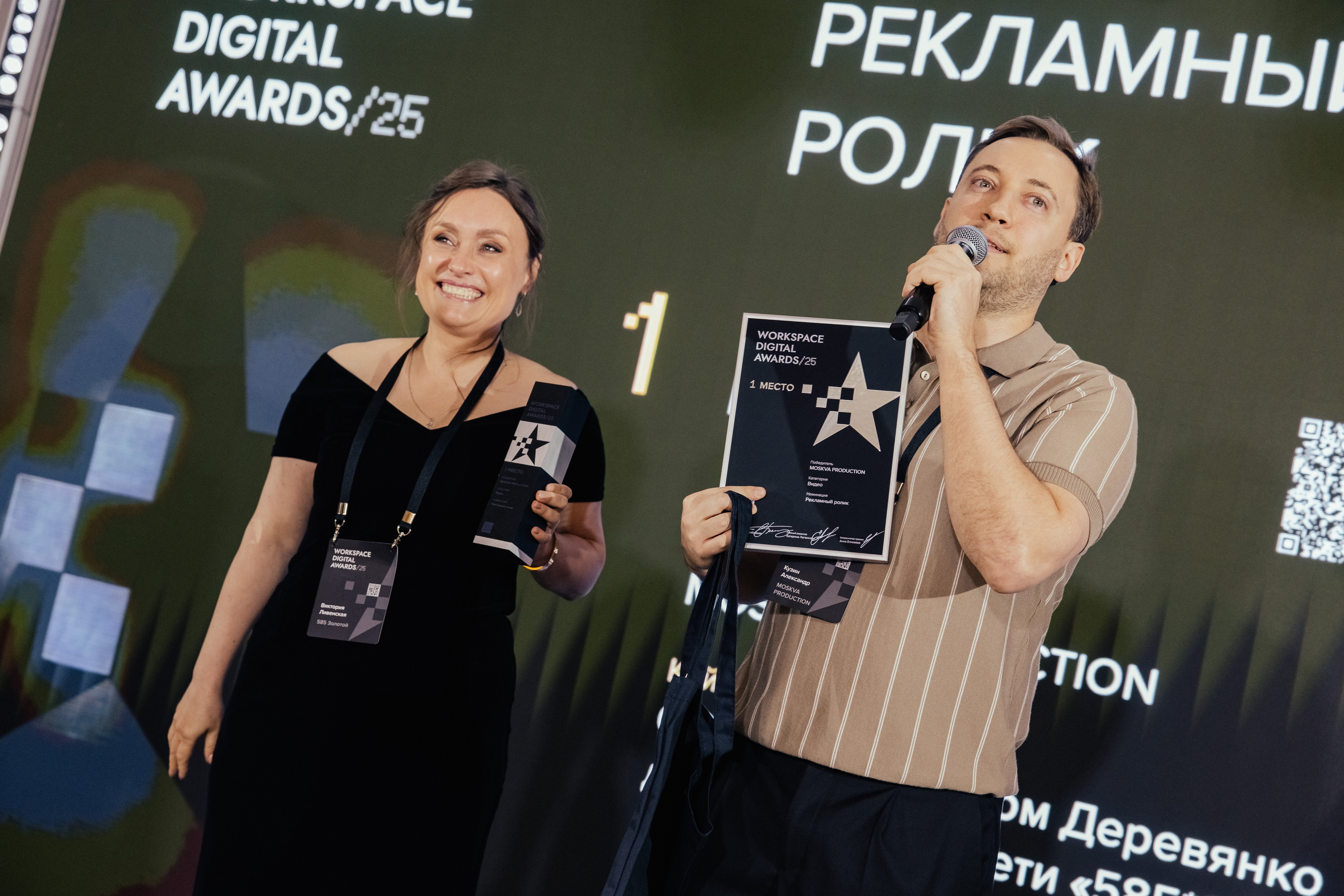 Виктория Ливенская («585*ЗОЛОТОЙ») и Александр Кузин (MOSKVA PRODUCTION)