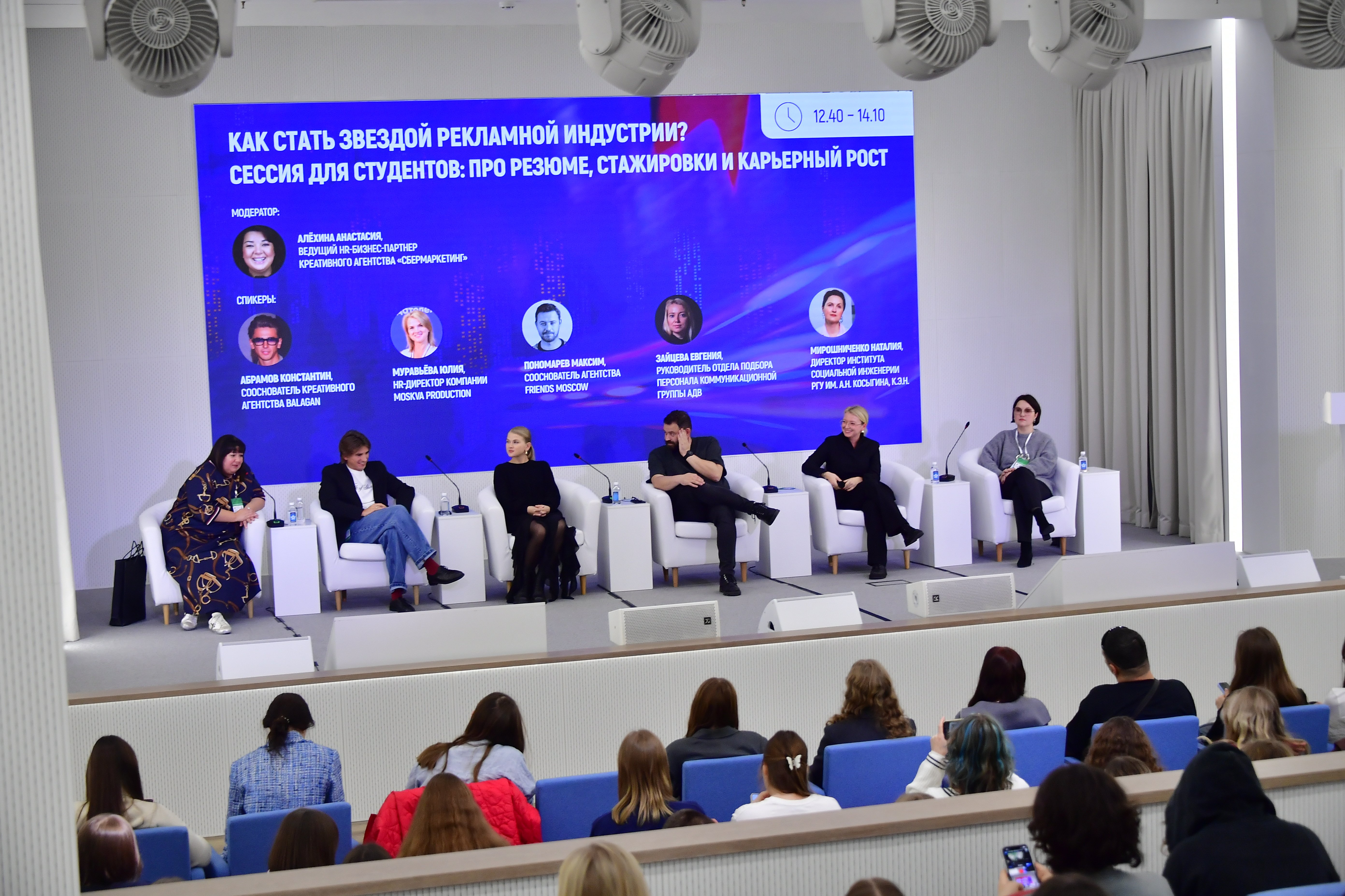 Спикеры конференции АКАР