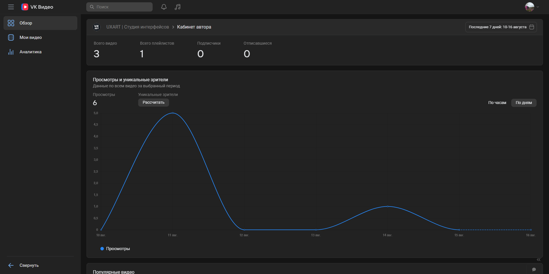 RuTube во всем проигрывает YouTube — а сможет ли его одолеть VK ВИДЕО? -  узнать больше про дизайн на Workspace