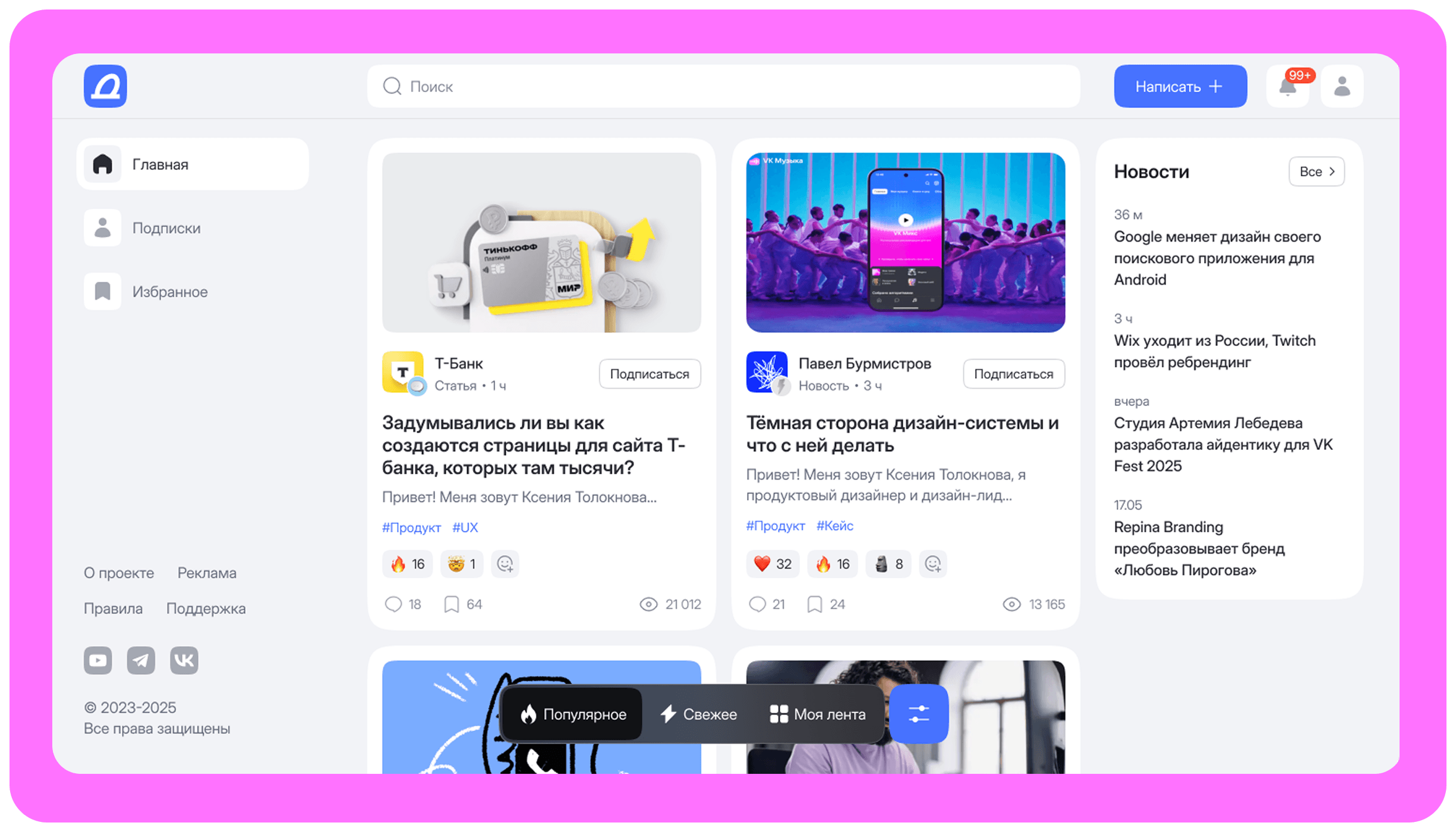 Новый вид главной страницы