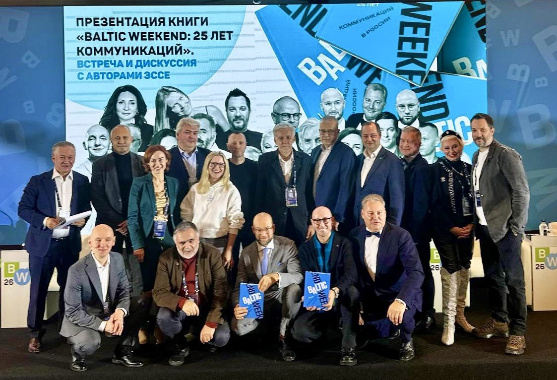 На презентации издания люди, которые формировали индустрию и продолжают влиять на неё сегодня