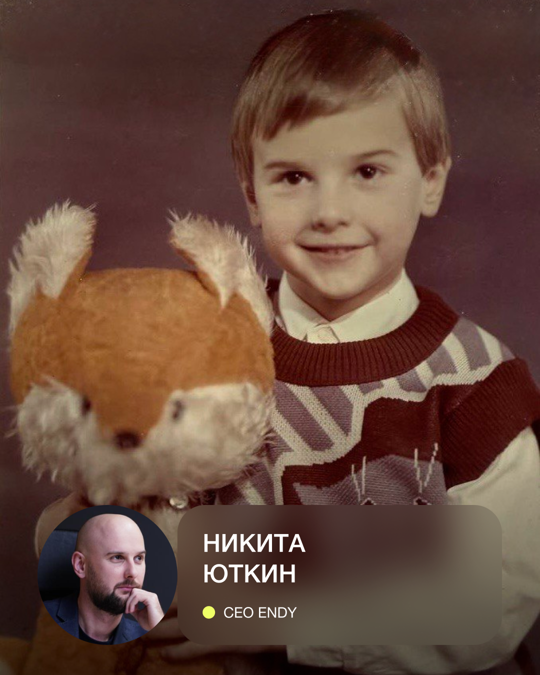 Начинали вдвоём: я и плюшевая лиса — теперь агентство больше, но «сделай мило» по-прежнему в ТЗ.