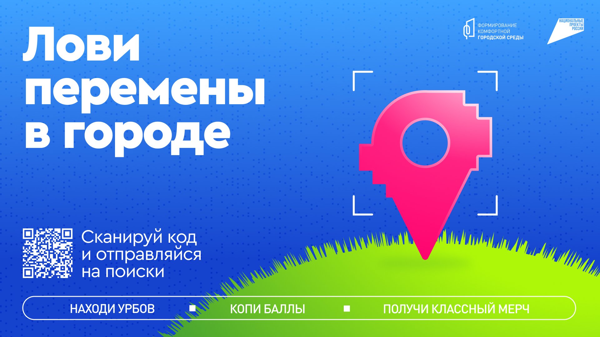 Рекламный экран «УРБА».