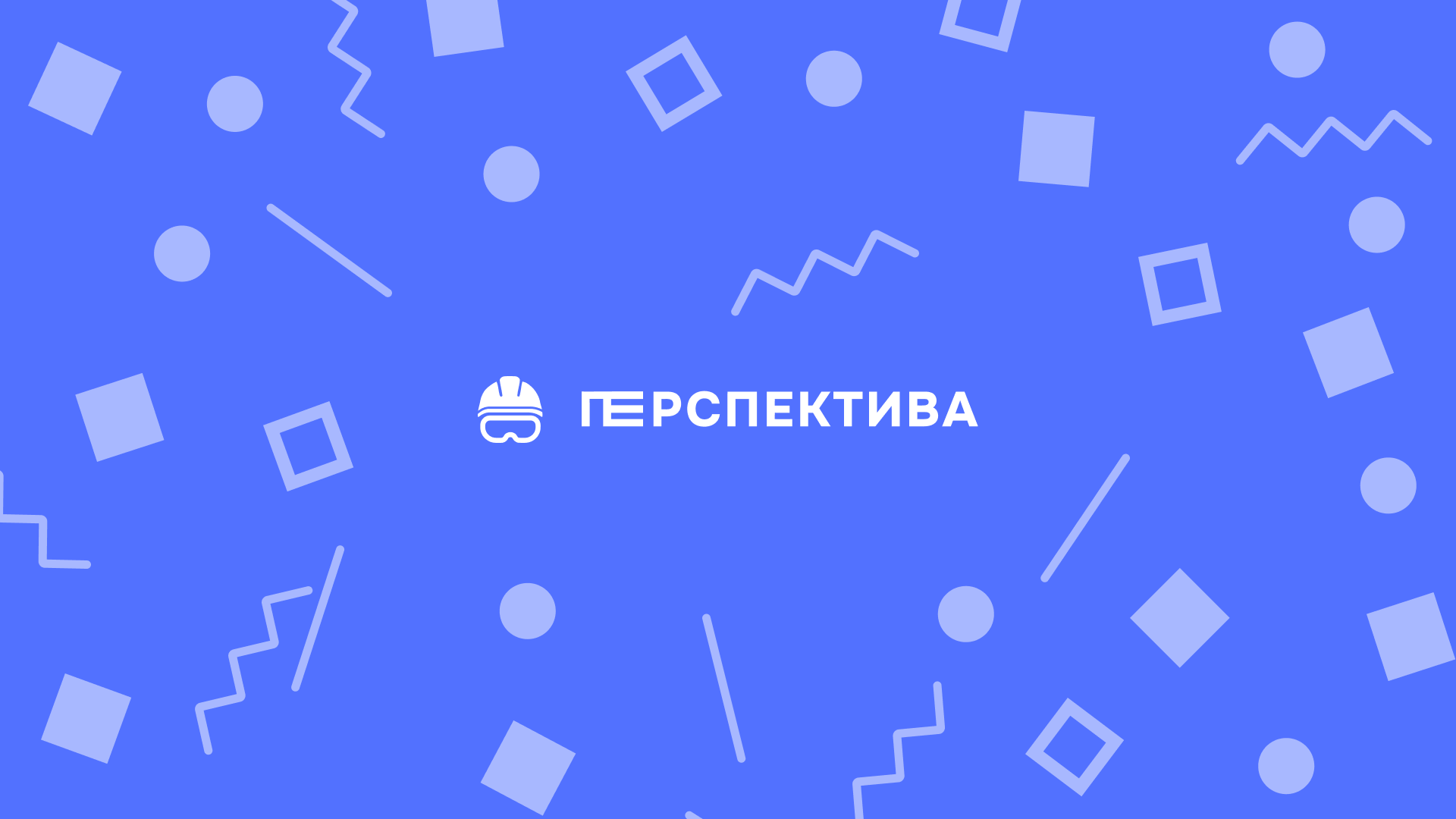 Меню загрузки VR-платформы «Перспектива»