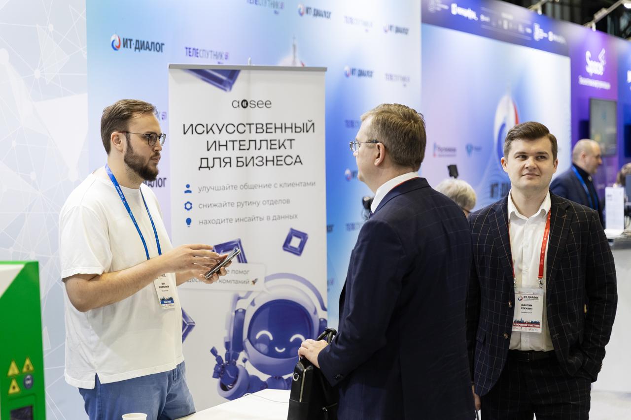 AllSee.team на ИТ-диалог 2025
