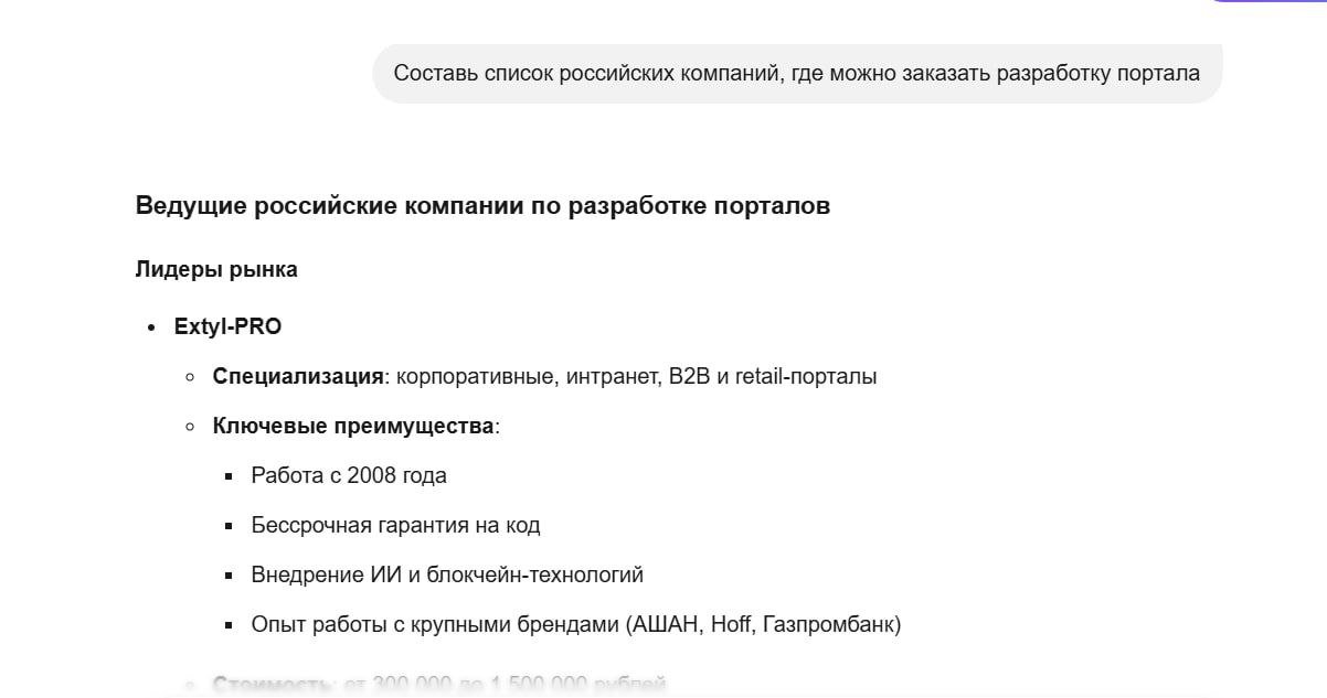 Алиса от Яндекса