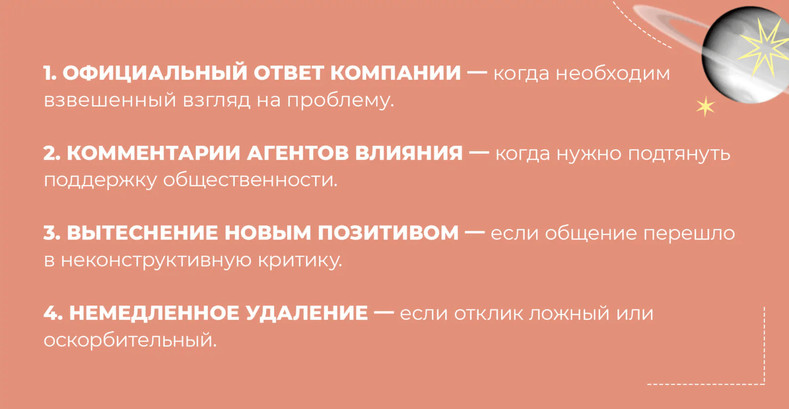 Как правильно работать с отзывами и реагировать на упоминания - узнать  больше про SMM и PR на Workspace