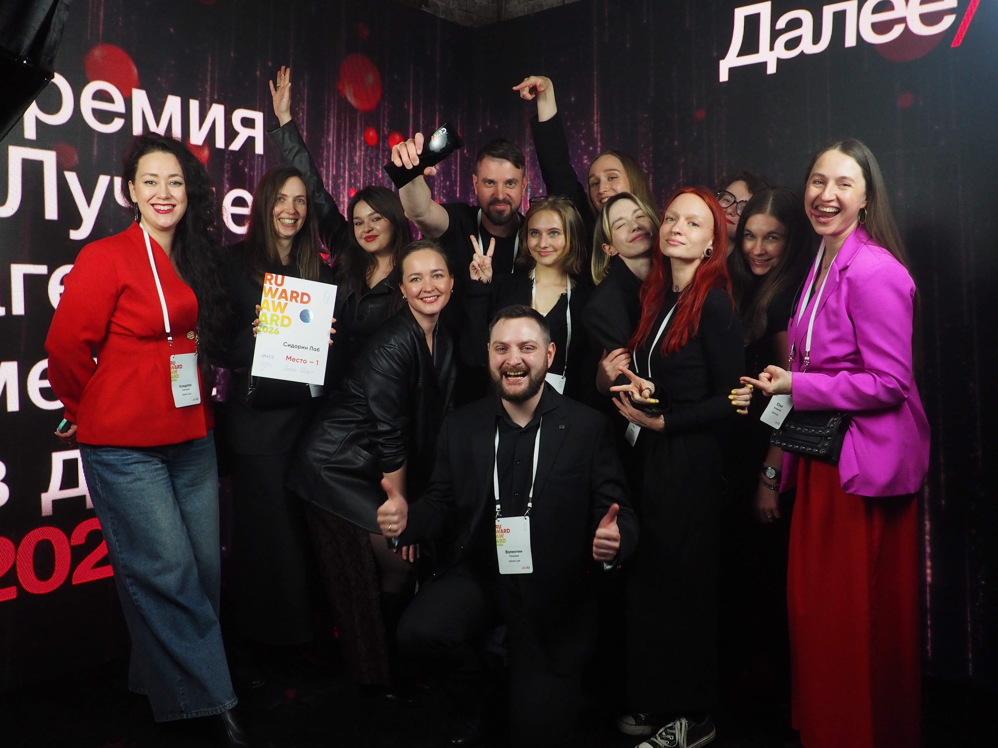 Команда Sidorin Lab — победители премии Ruward Award 2026: Агентство года — ORM (включая SERM)