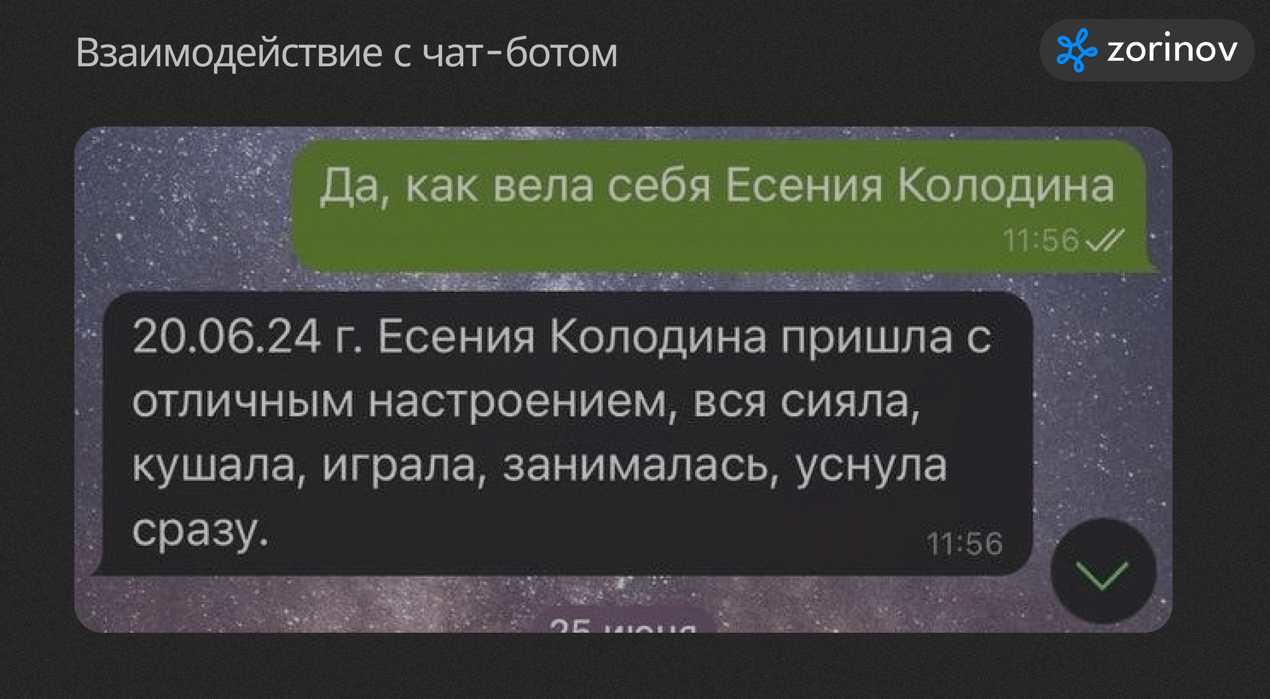 Внедрение Чат-Бота в детский сад: оптимизация взаимодействия и  информирования родителей - узнать больше про Нейросети на Workspace