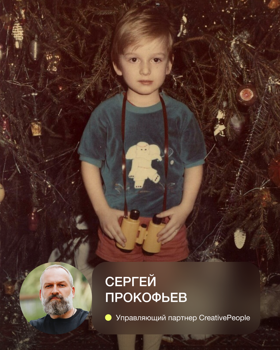 Передаю привет из СССР, а вместе со мной кожаные сандалии с застежками, красные шорты, почти офицерский бинокль и импортная кофта, которую 