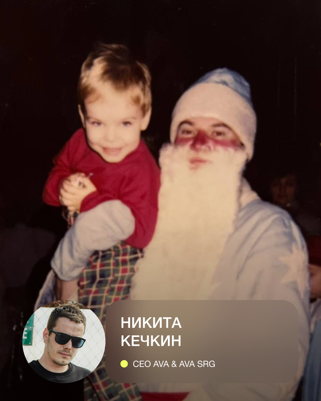 С детства топил за стиль. Тот самый момент когда всех попросили нарядиться в костюмы мушкетеров и зайчиков, а ты предпочел стиль Сида Вишеса.