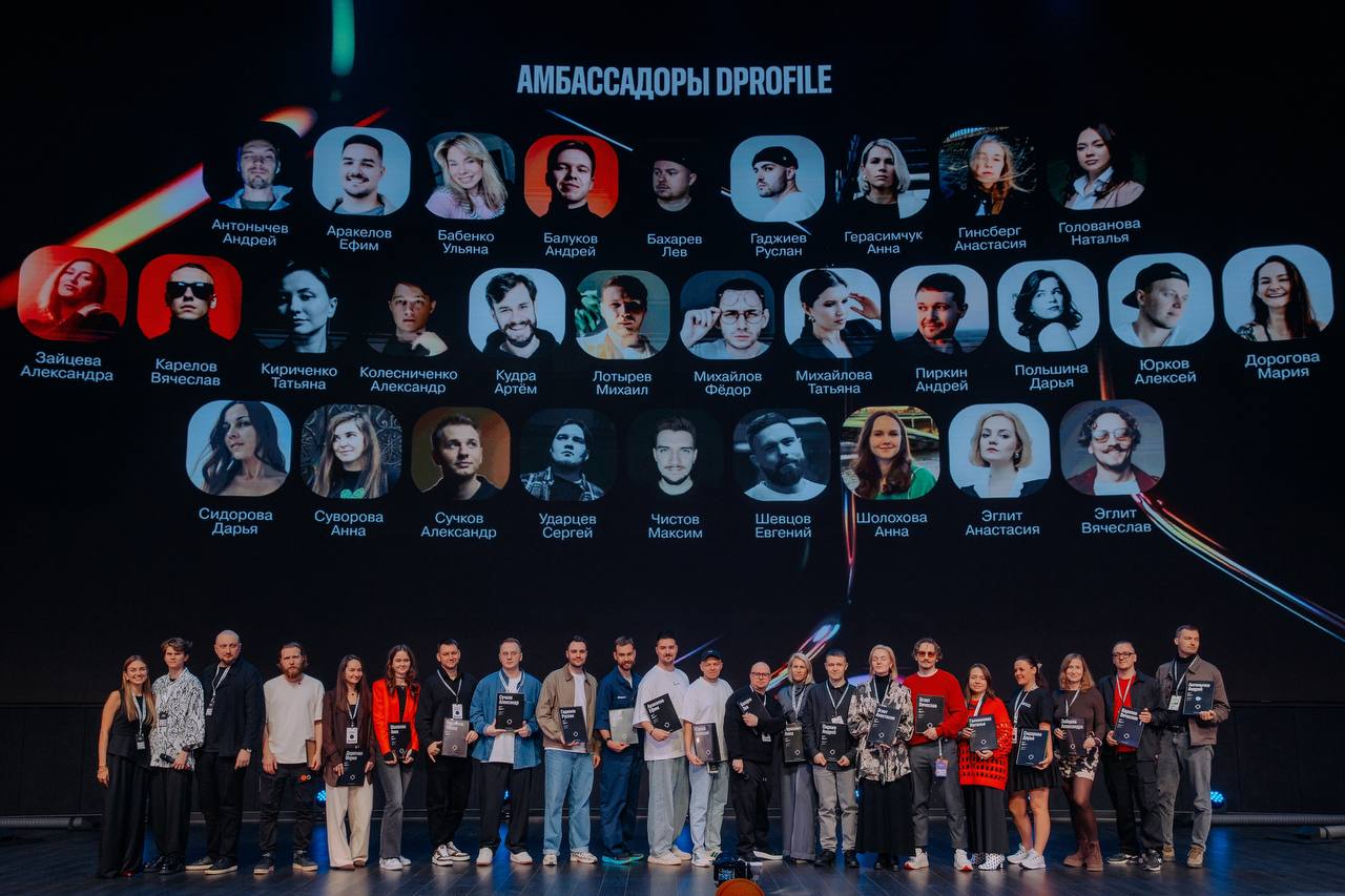 Амбассадоры Dprofile, среди которых Фёдор Михайлов — основатель студии и Татьяна Михайлова — сооснователь студии. 