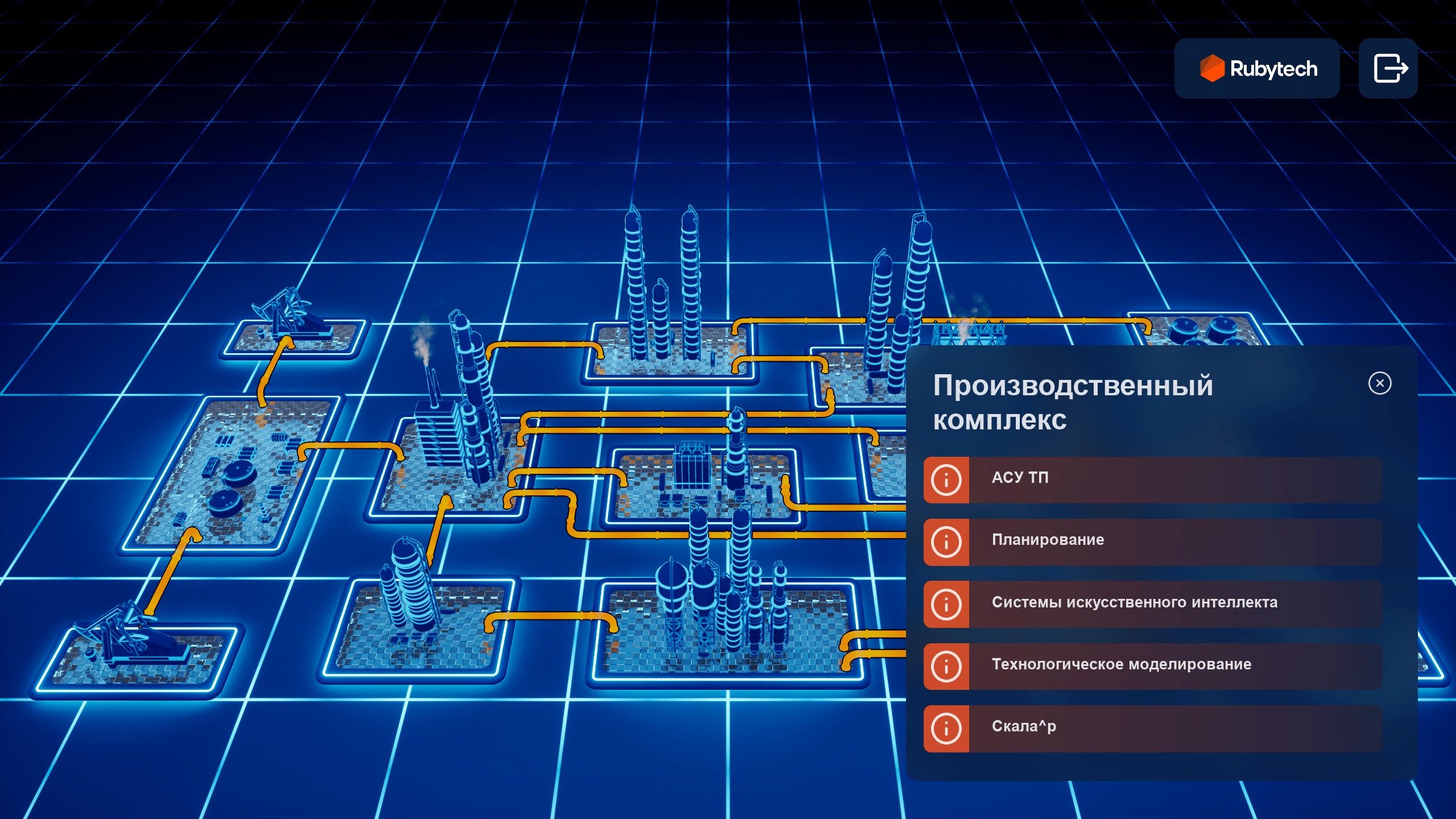 Информационный режим в приложении для Rubytech.