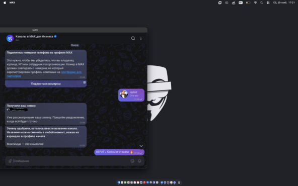 itБРАТ поможет переехать с Telegram-канала в MAX