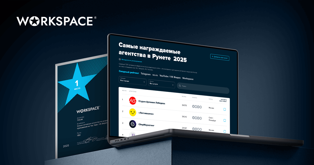 Это лишь один из 3 видов рейтингов, в которых агентства могут ежегодно принимать участие.