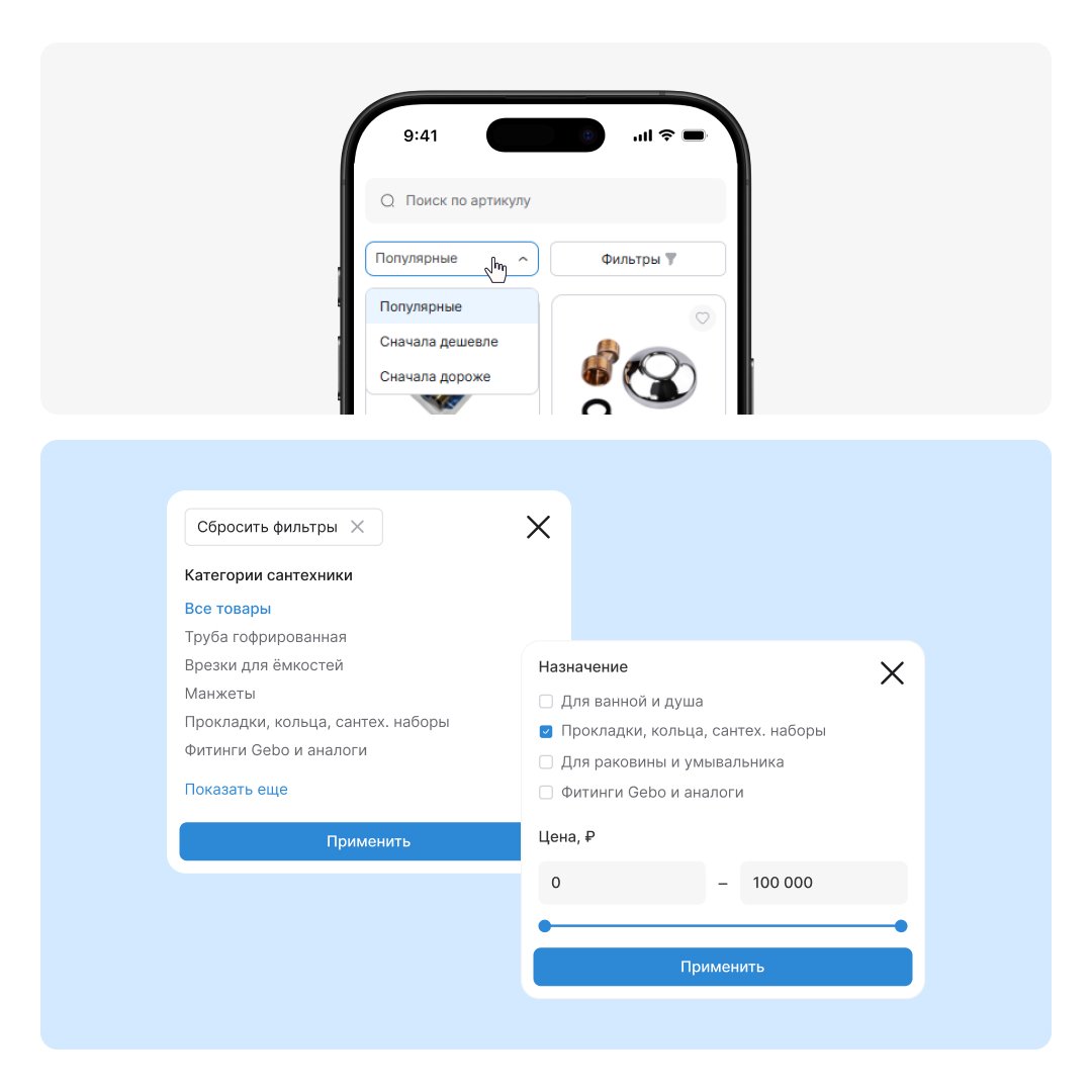 Бетар Волга: интернет-магазин для поставщика сантехники