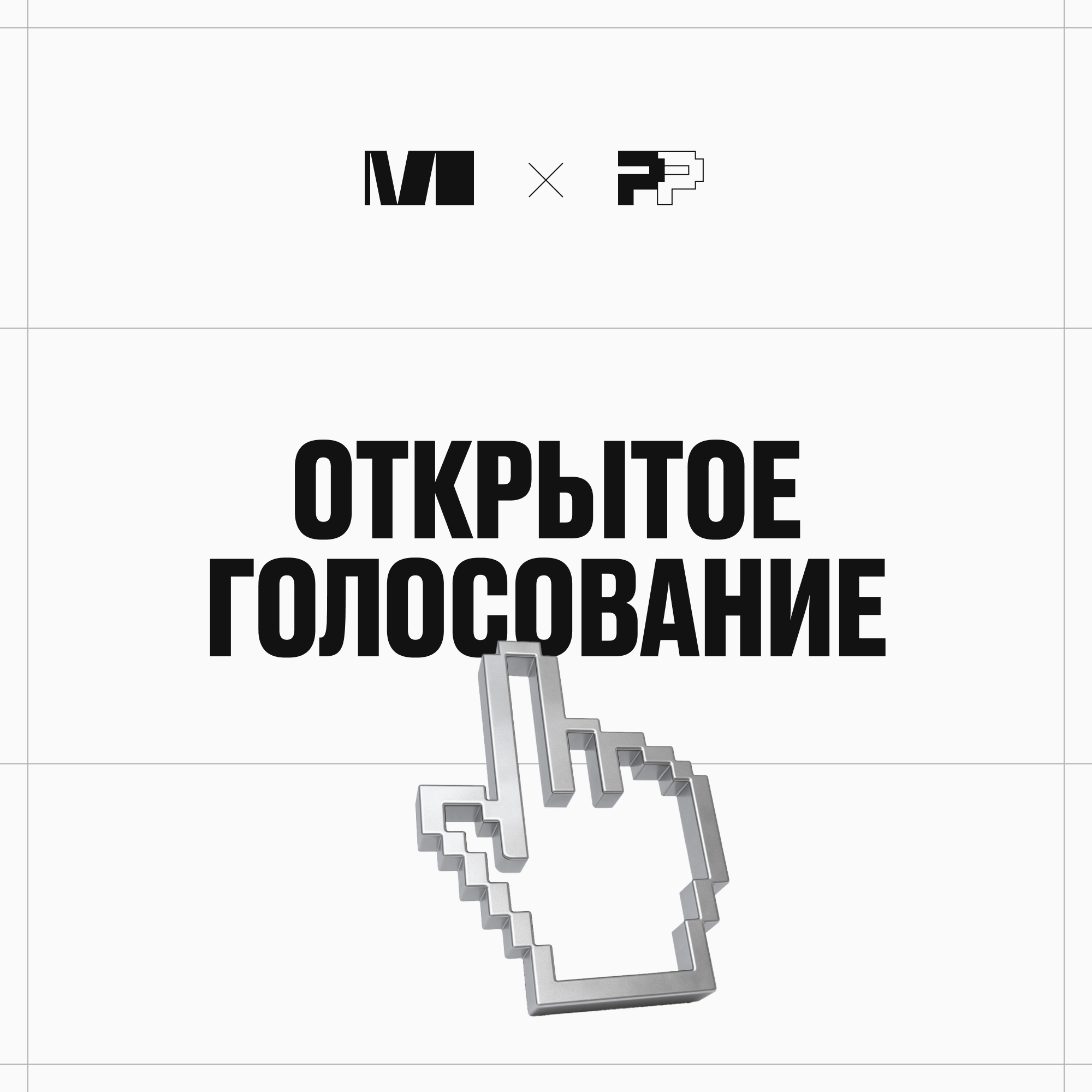 MIKHAILOV studio в открытом голосовании Рейтинга Рунета