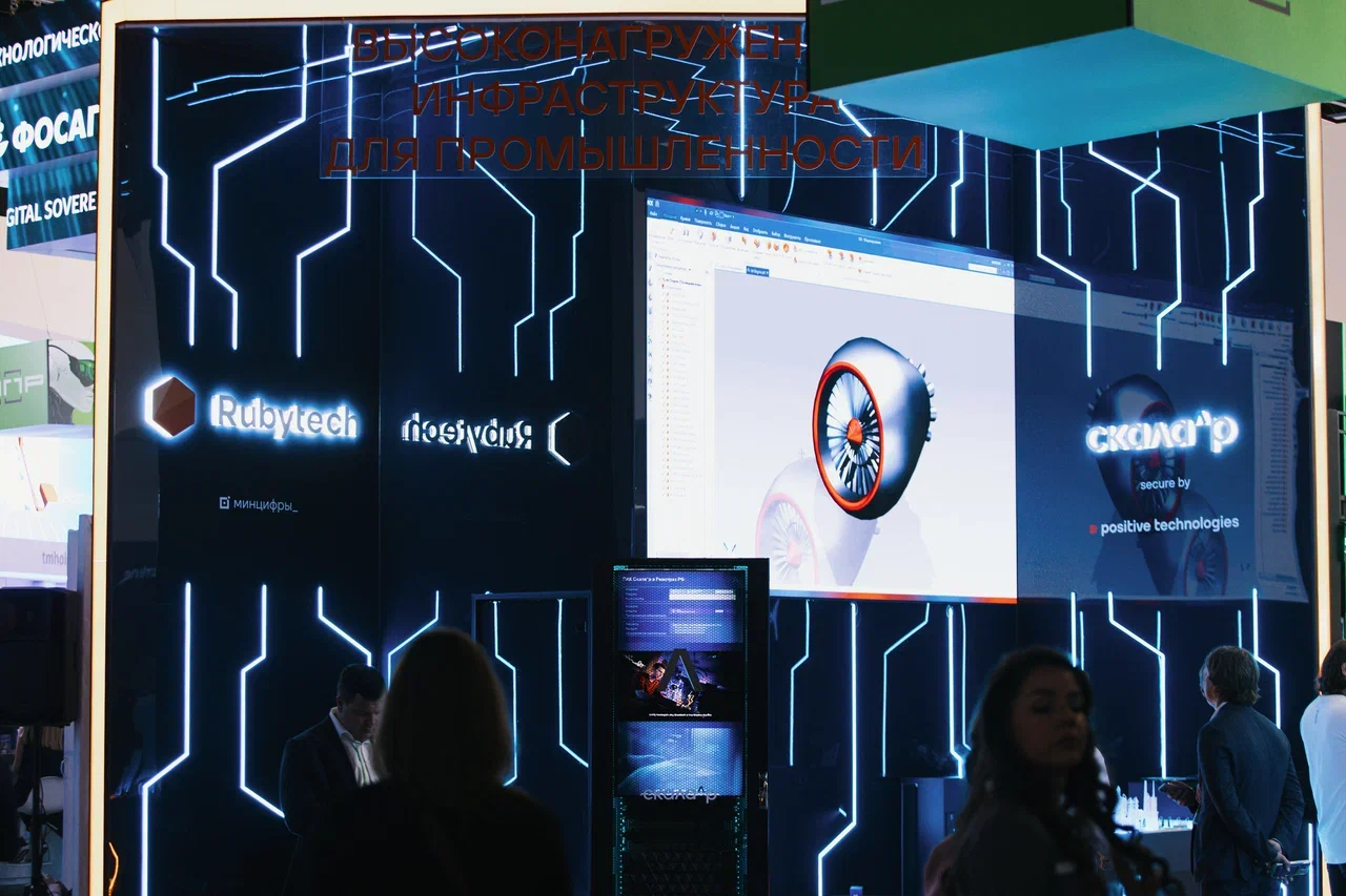 Стенд Rubytech на ЦИПР 2025.
