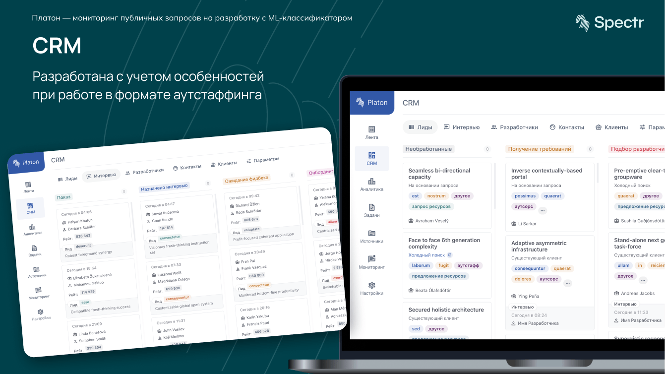 Сервис отслеживание. Классификаторы ml. CRM microservice. Веб СРМ Озон.