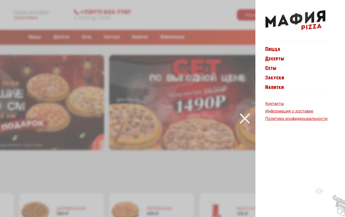 MAFIA Pizza - Пицца с доставкой на дом – кейс