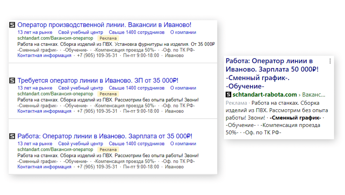 Привлечение соискателей в крупную оконную компанию при помощи контекстной  рекламы в Яндексе – кейс