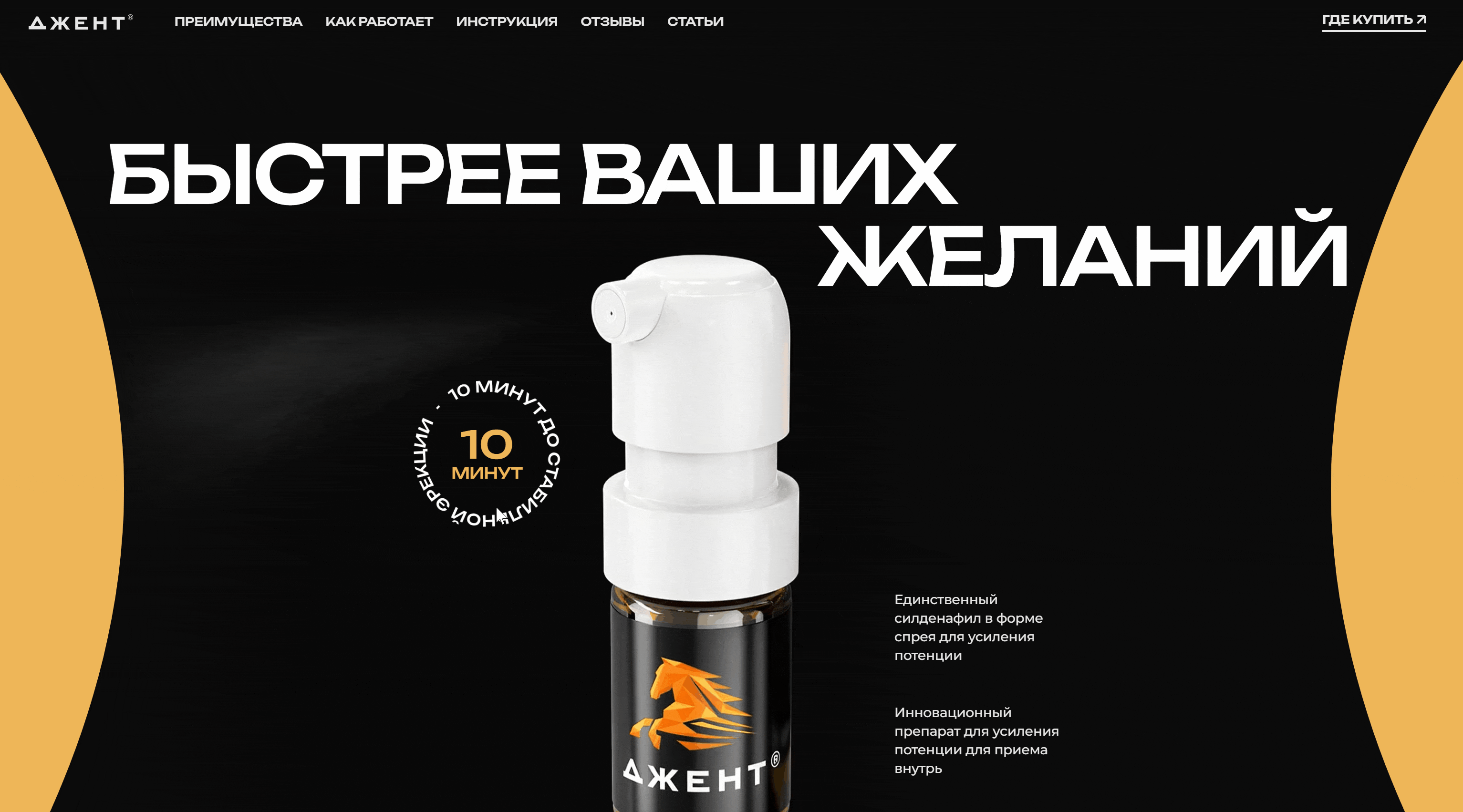 Редизайн продуктового сайта с характером jent.men