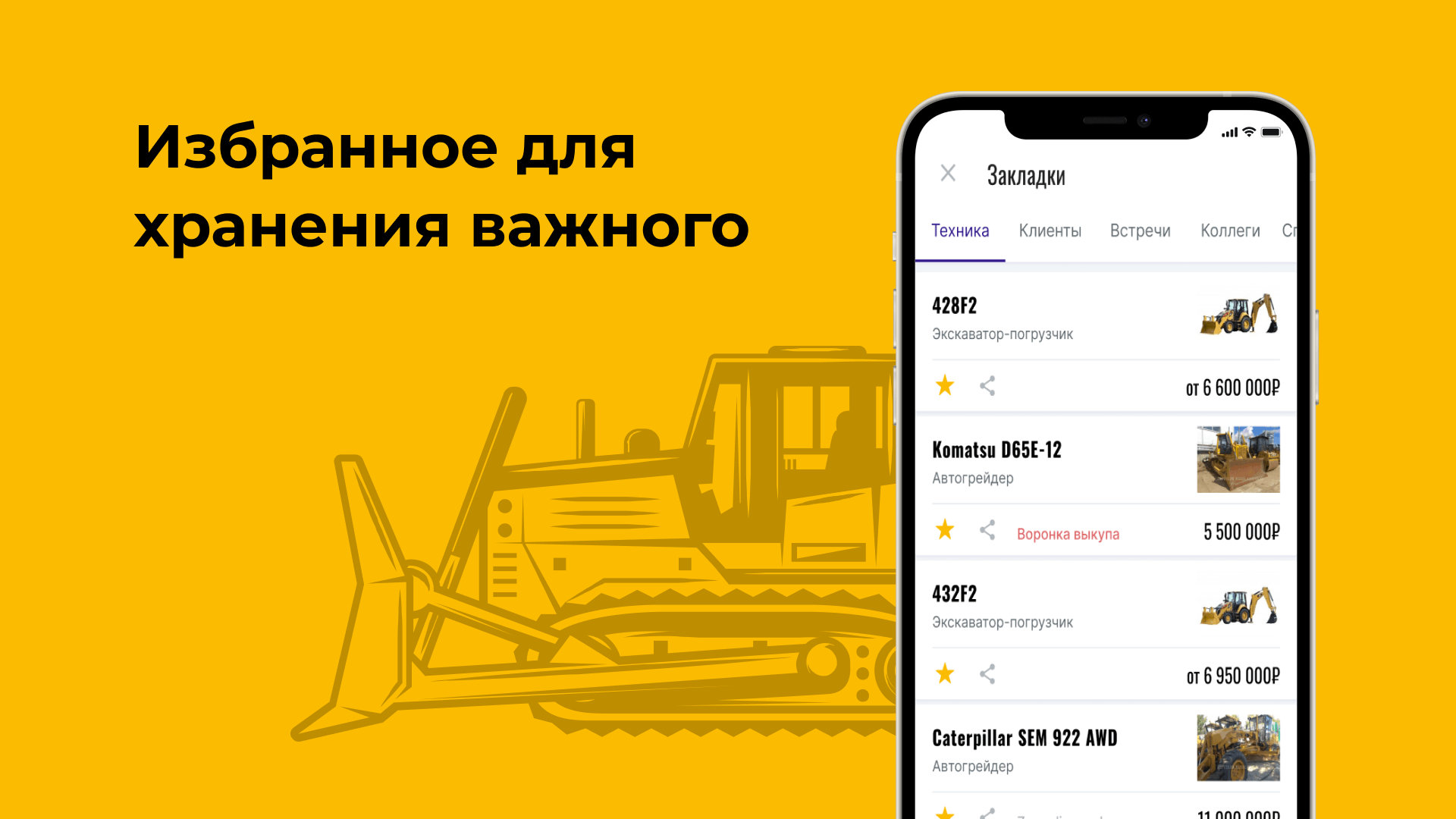 Мобильное приложение для ускорения продаж Zeppelin Navigator – кейс