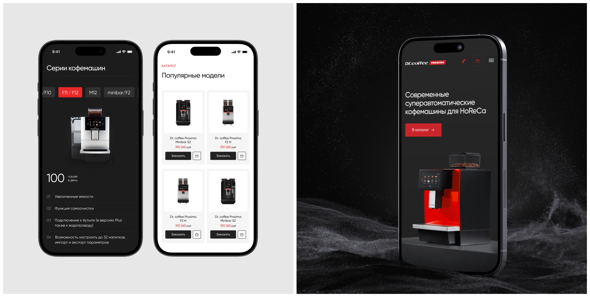 Dr.Coffee Proxima - Корпоративный сайт с каталогом для официального дилера  кофемашин – кейс