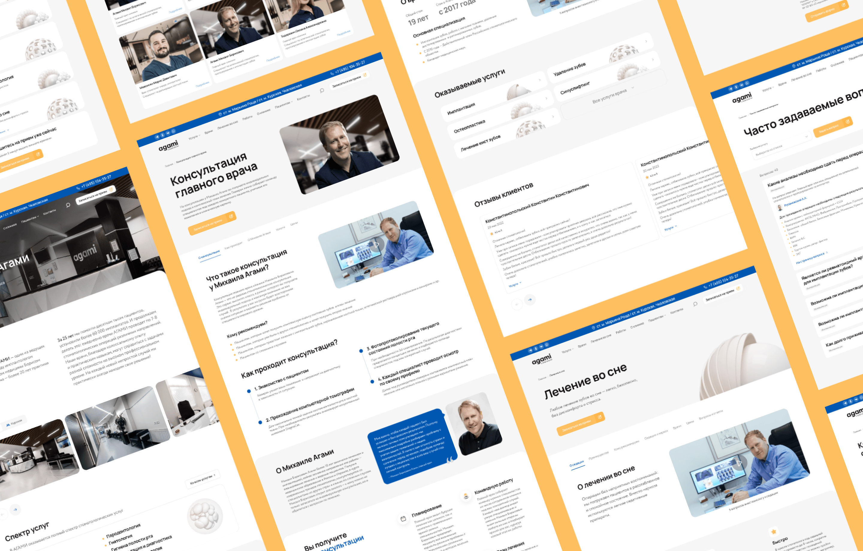 Разработка нового сайта стоматологической клиники АГАМИ – кейс