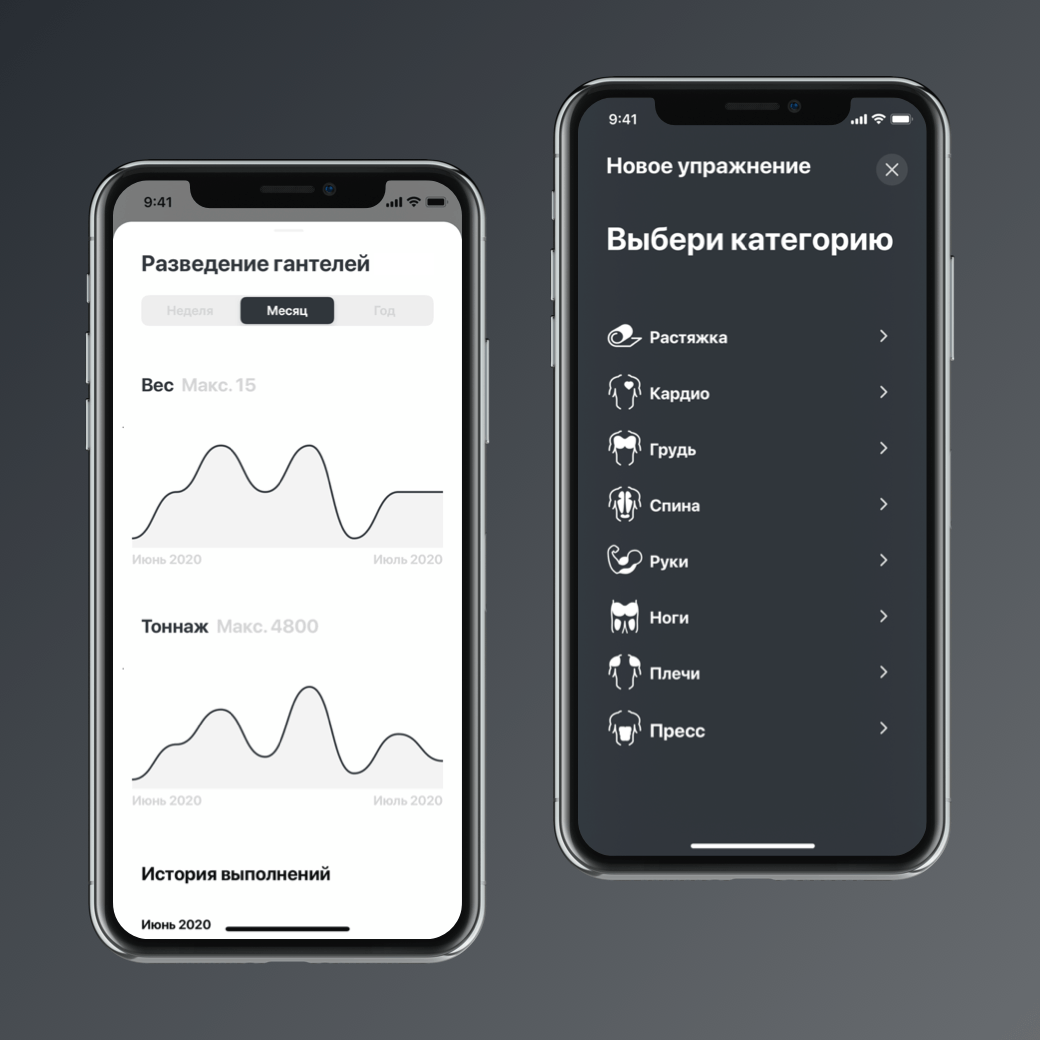 Gym Record — лаконичный дневник для планирования тренировок на iOS – кейс
