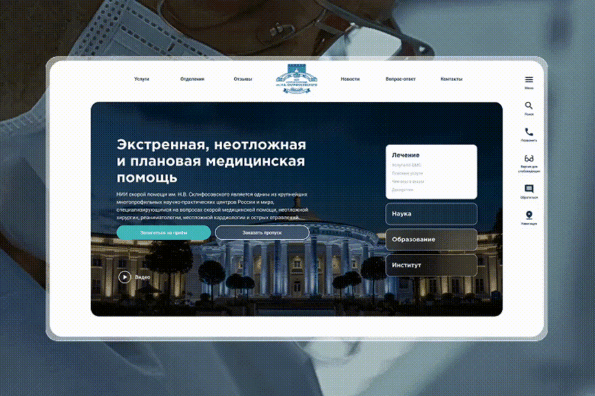 СКЛИФ | Экосистема 360 для НИИ: многосайтовость, личные кабинеты, no-code инструмент КУБ.F5