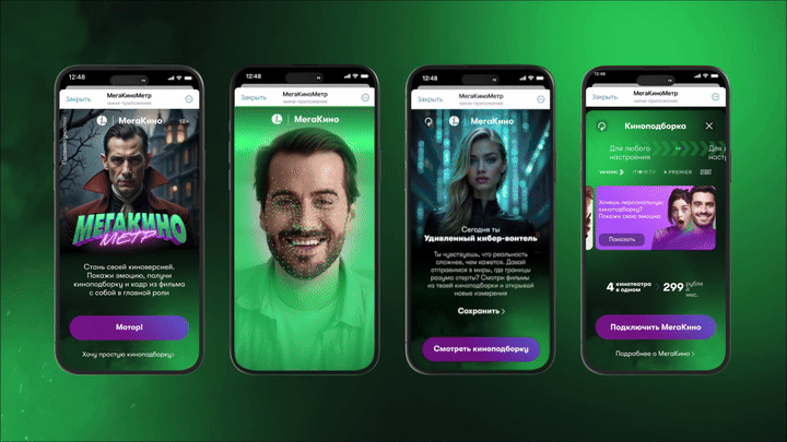 Запустили первое игровое мини-приложение в Telegram с нейросетью — «МегаКинометр» для МегаФон.