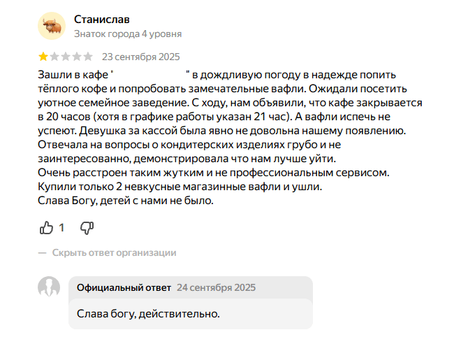 Эмоции и репутация в сети