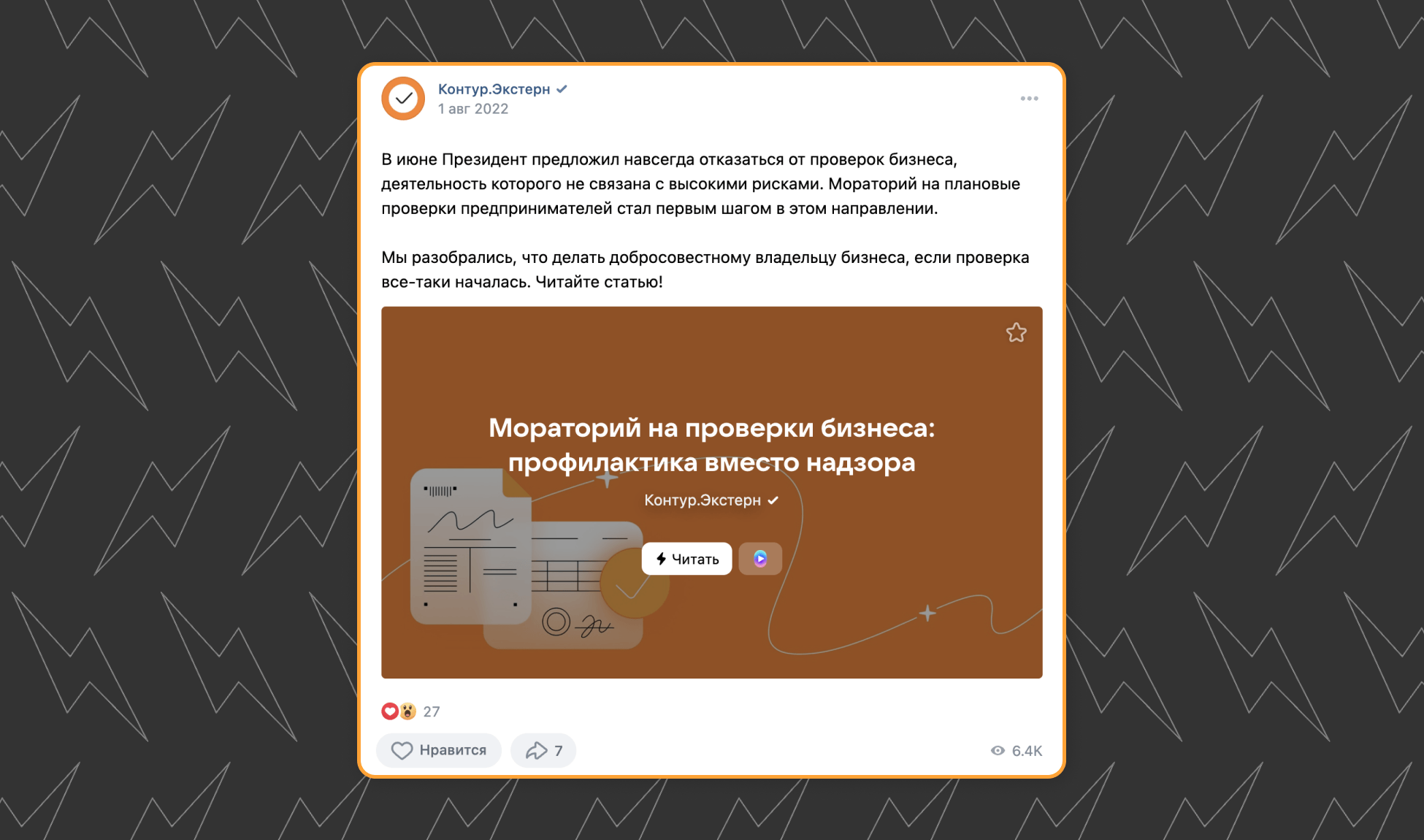 Контур экстерн не работает. Контур Экстерн Челябинск. Контур Экстерн значок. Контур.Экстерн 19+1. Экстерн офис.