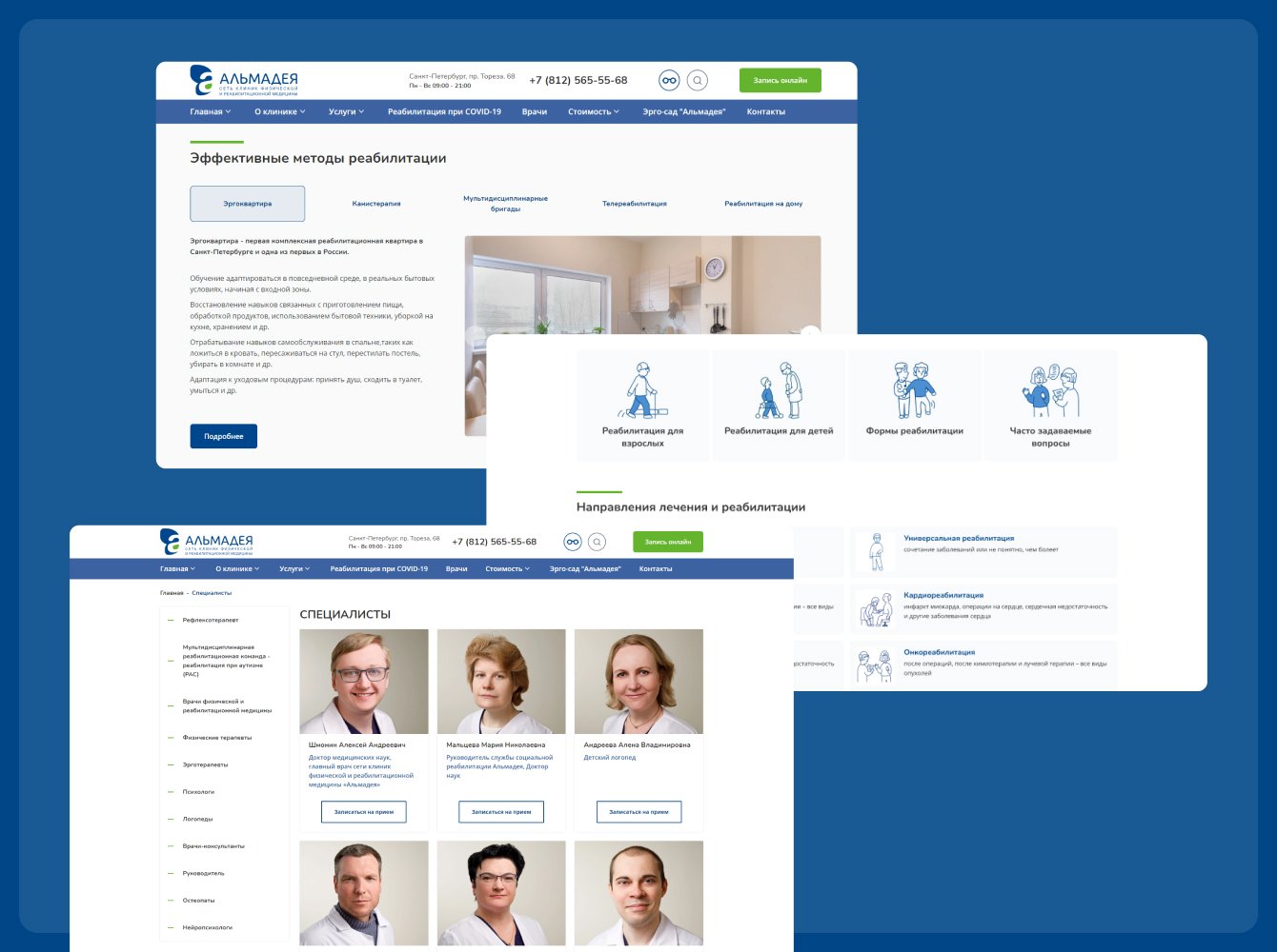 Создание сайта для сети реабилитационных клиник Альмадея – кейс