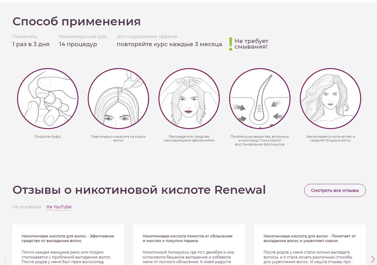 Волос способ применения. Никотиновая кислота буфус для волос способ применения. Никотиновая кислота как она может спасти от шума в ушах.