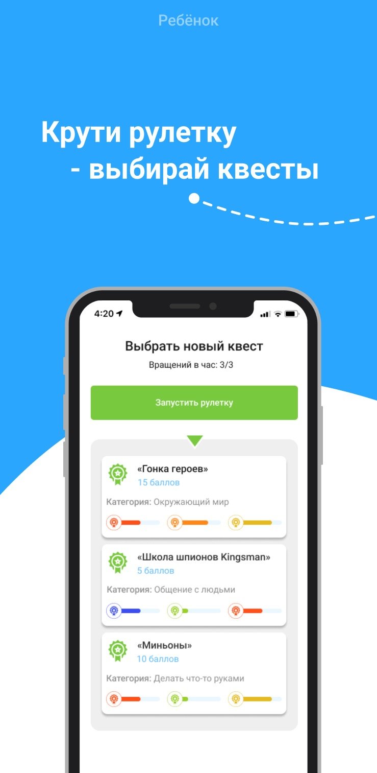 SKILLARY — интерактивный сервис с увлекательными заданиями для школьников –  кейс