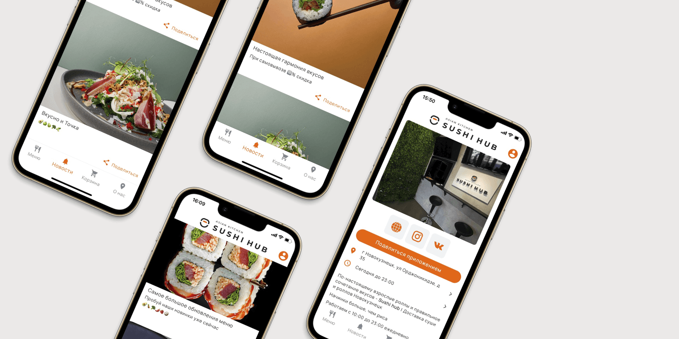 Приложение для дарк-китчен SushiHub – кейс
