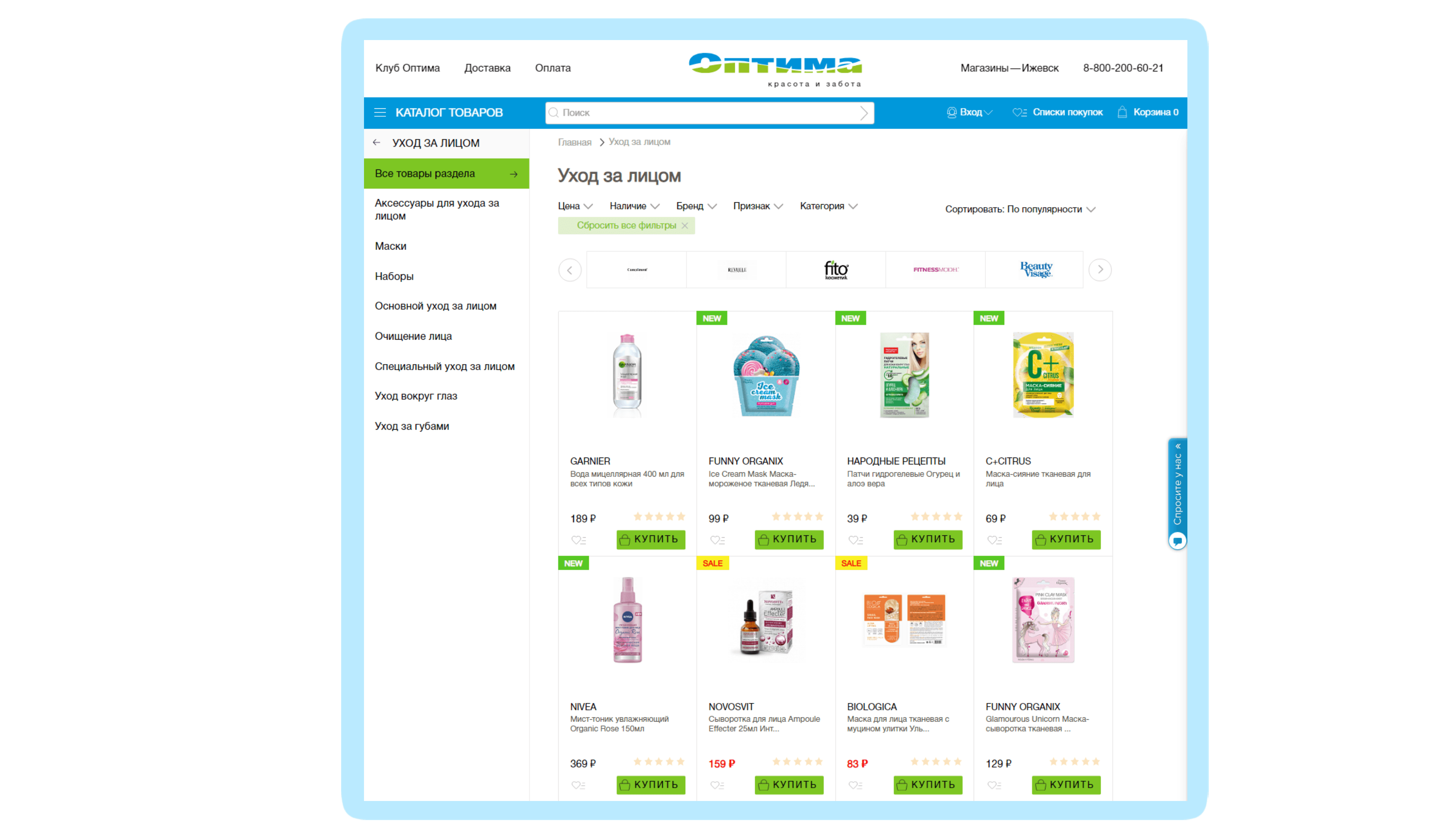 Разработка интернет-магазина косметики и парфюмерии Моя Оптима – кейс