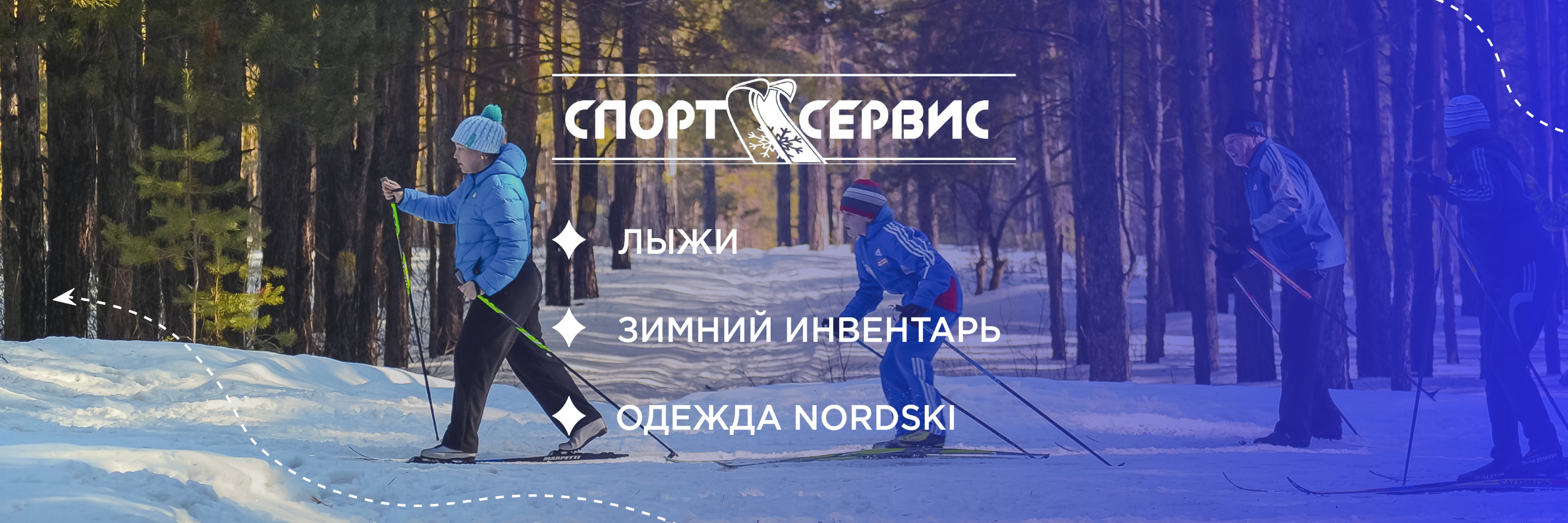 Комплексное smm-продвижение спортивного магазина «Спорт Сервис» – кейс